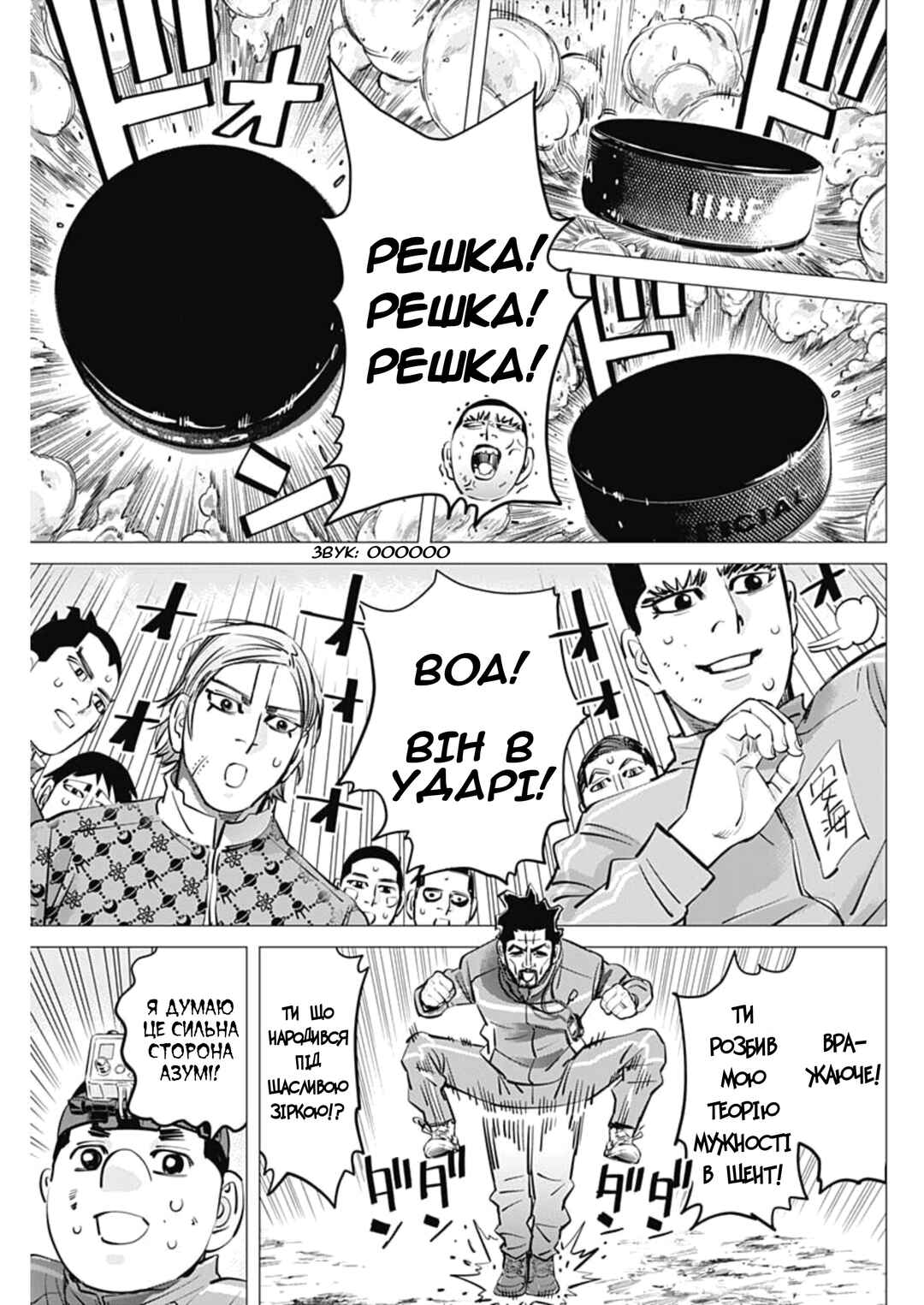 Chapter 30 - Page 13