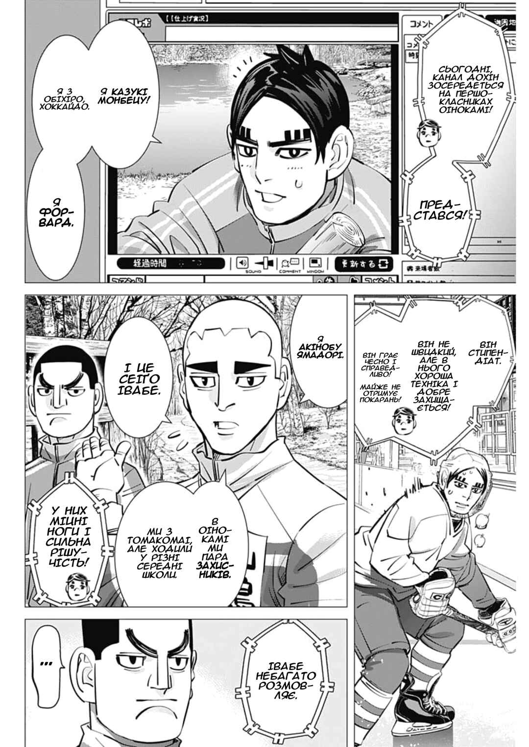 Chapter 30 - Page 2