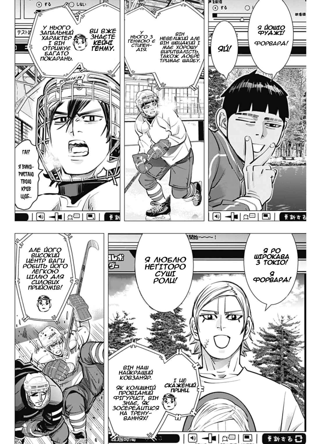 Chapter 30 - Page 4