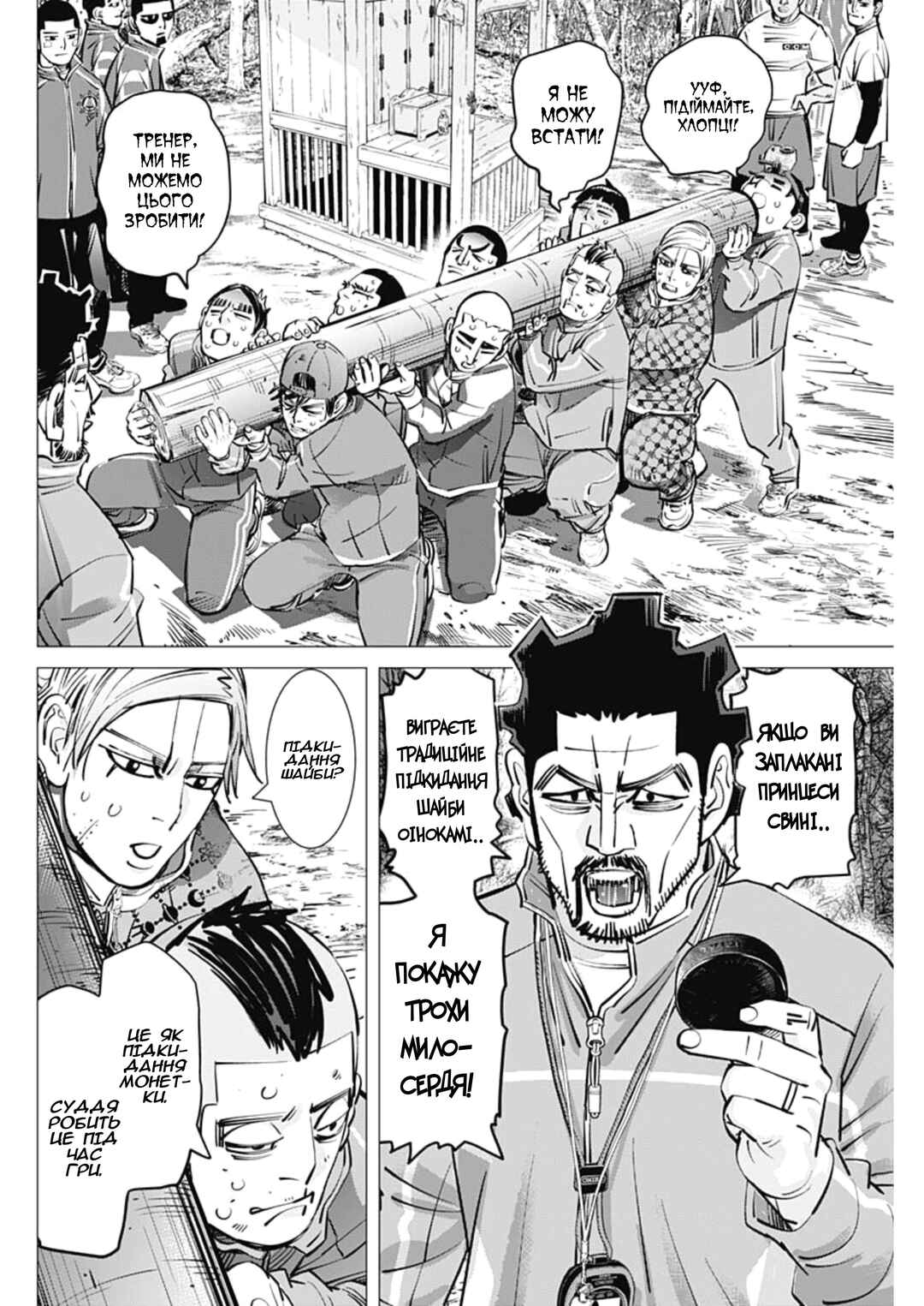 Chapter 30 - Page 6