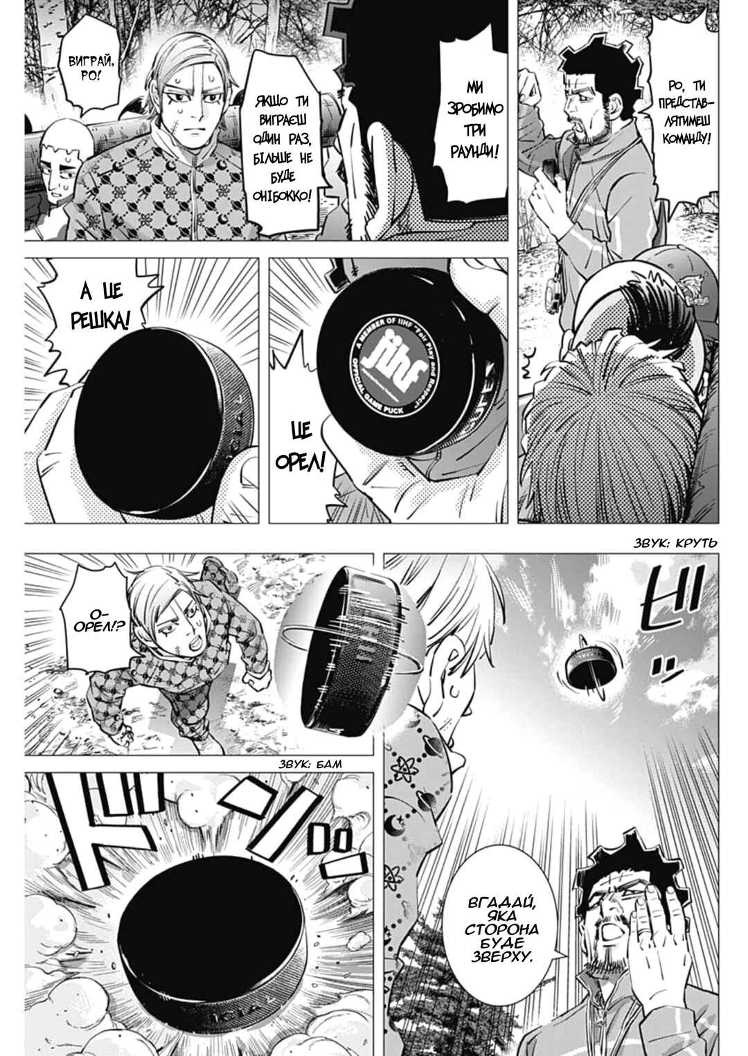 Chapter 30 - Page 7