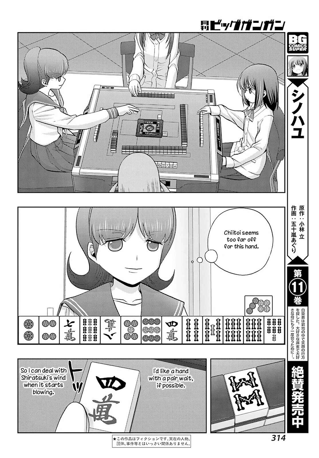 Chapter 69 - Page 2