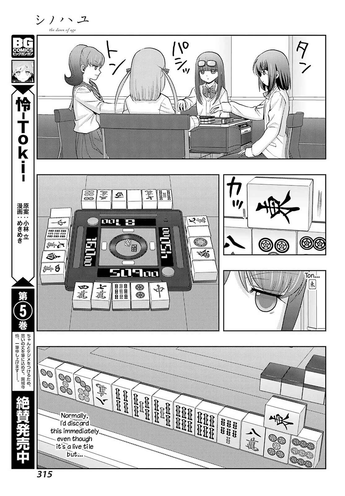 Chapter 69 - Page 3