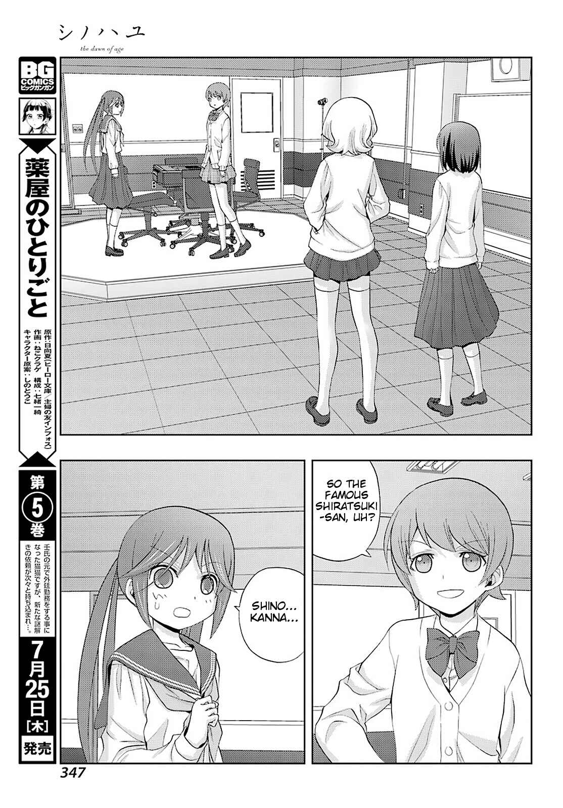 Chapter 69 - Page 31