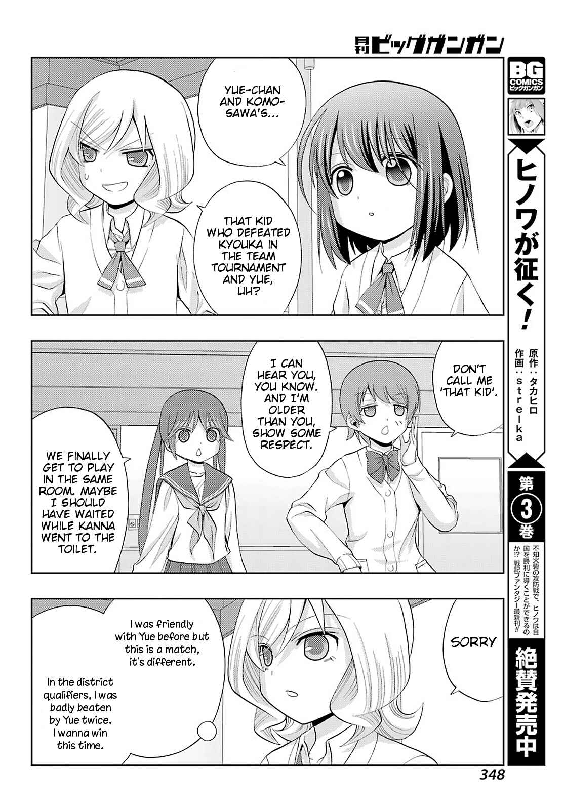 Chapter 69 - Page 32