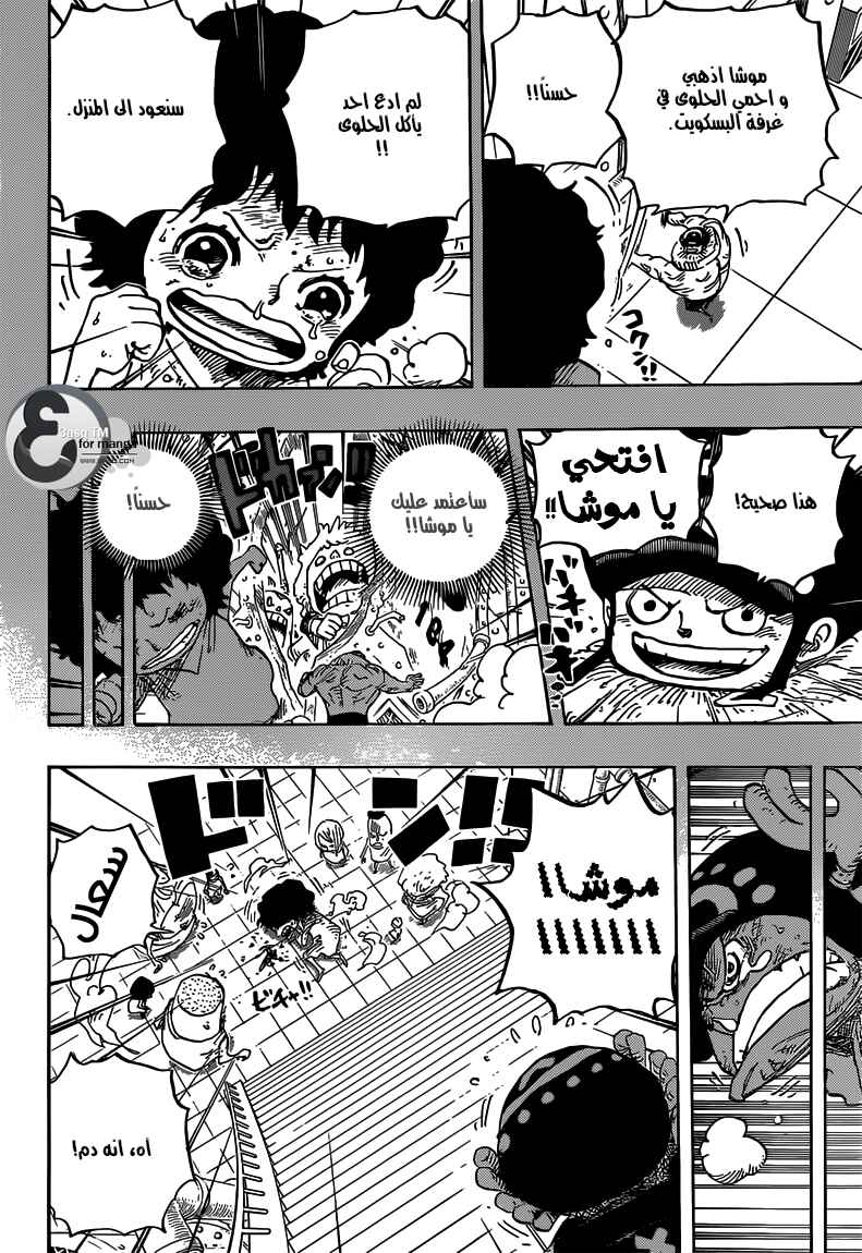Chapter 688 - Page 14