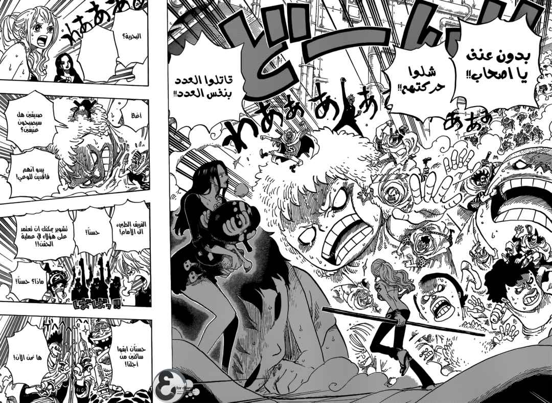 Chapter 688 - Page 16