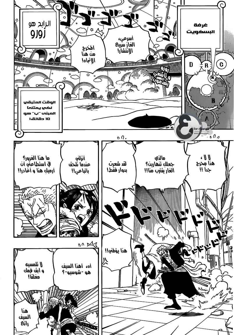 Chapter 688 - Page 2