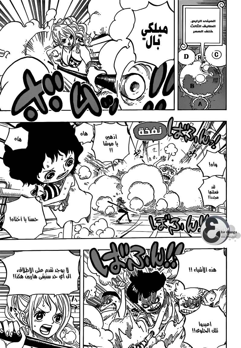 Chapter 688 - Page 3