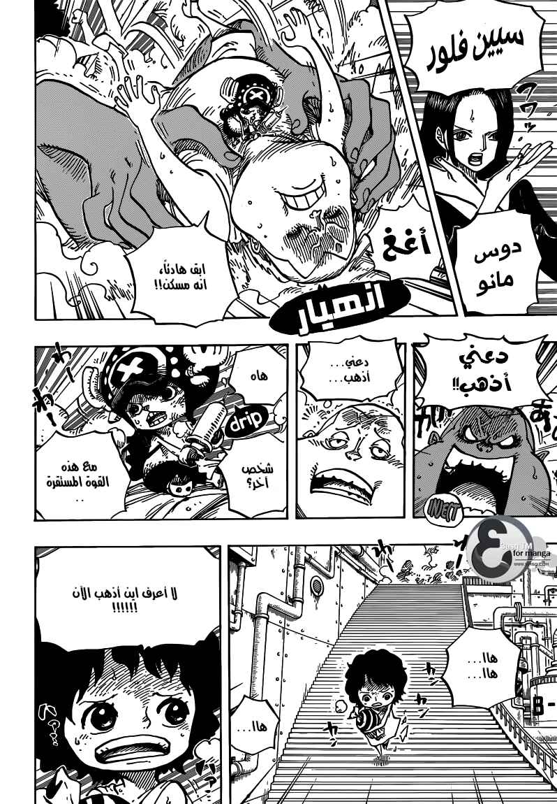 Chapter 688 - Page 4