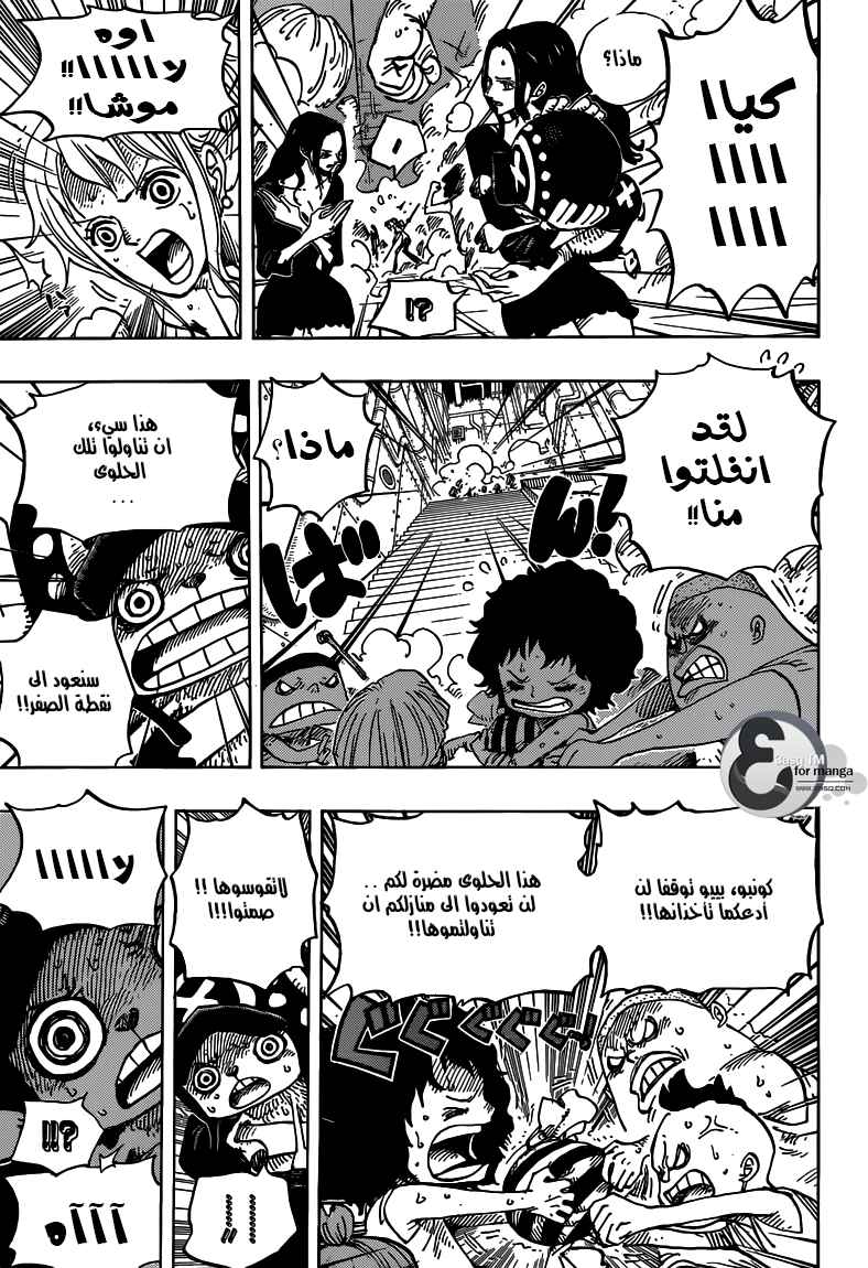 Chapter 688 - Page 5