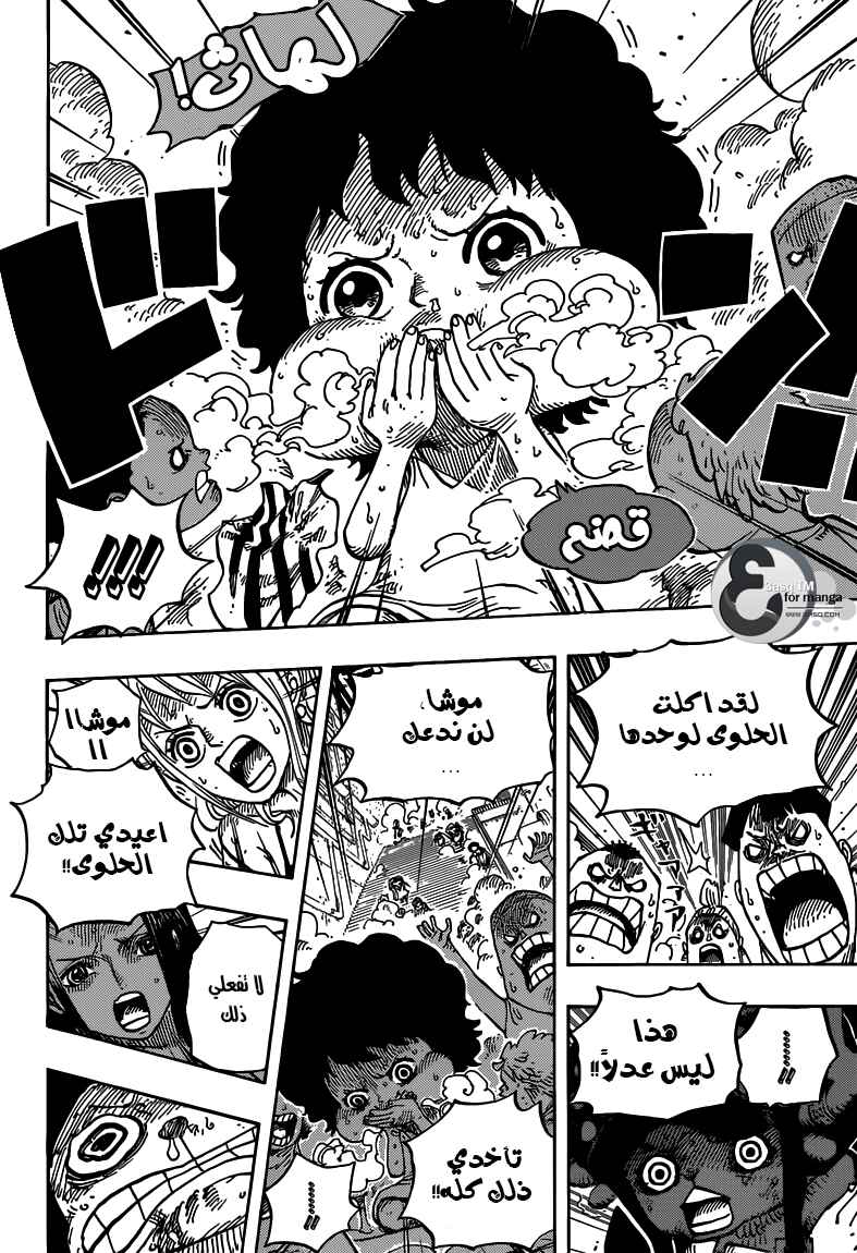 Chapter 688 - Page 6