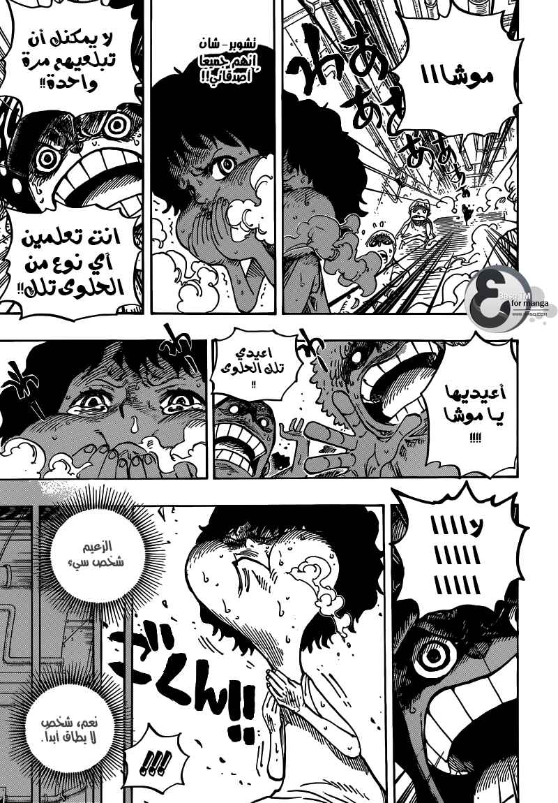 Chapter 688 - Page 7