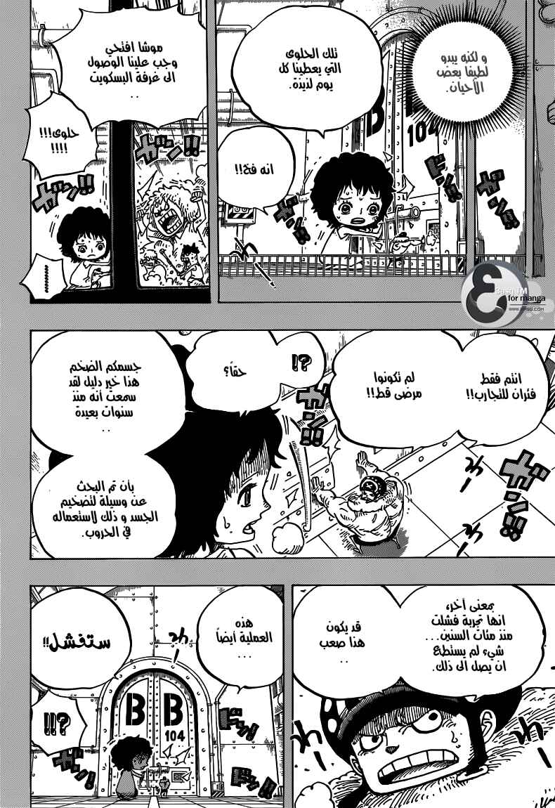 Chapter 688 - Page 8