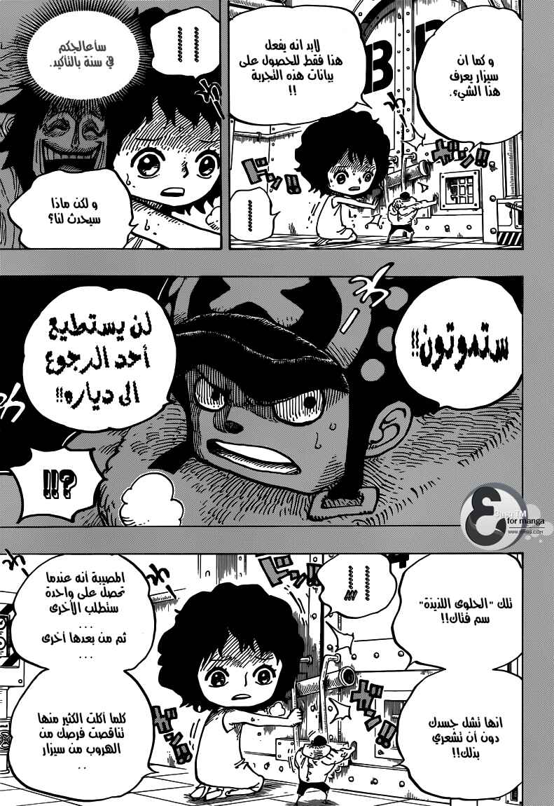 Chapter 688 - Page 9