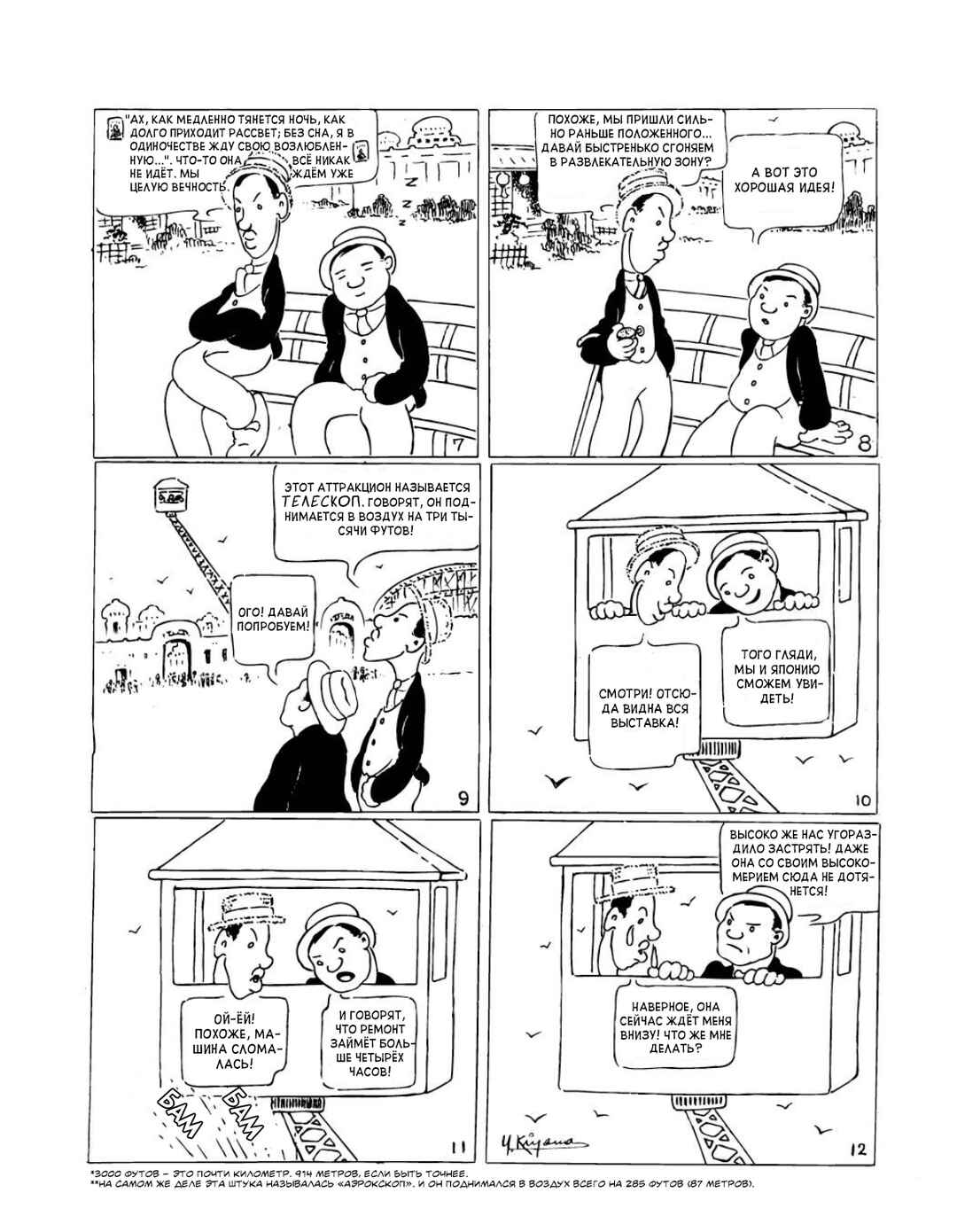 Chapter 34 - Page 2
