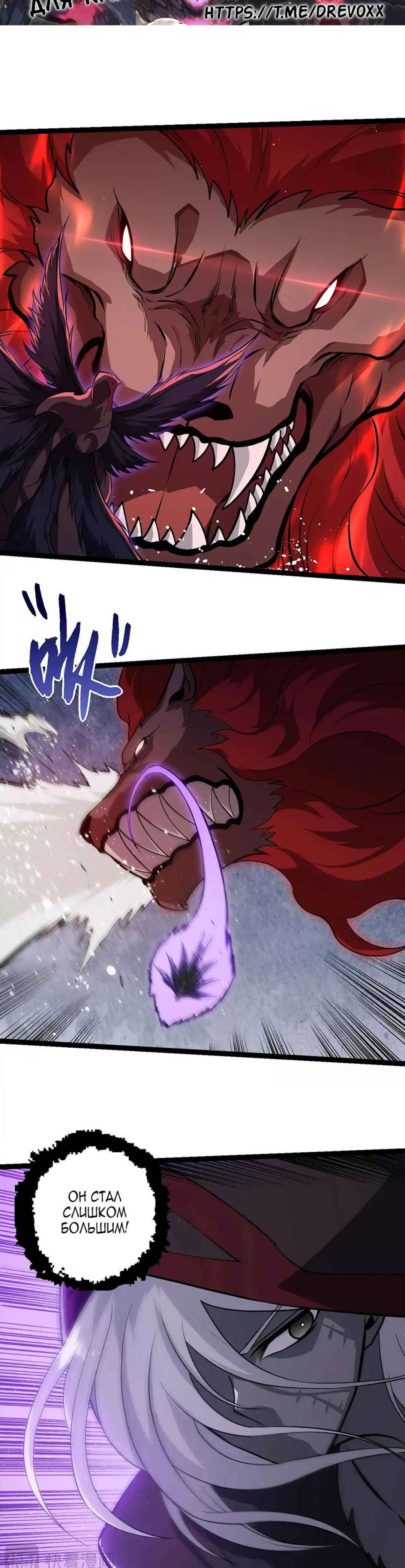 Chapter 423 - Page 11
