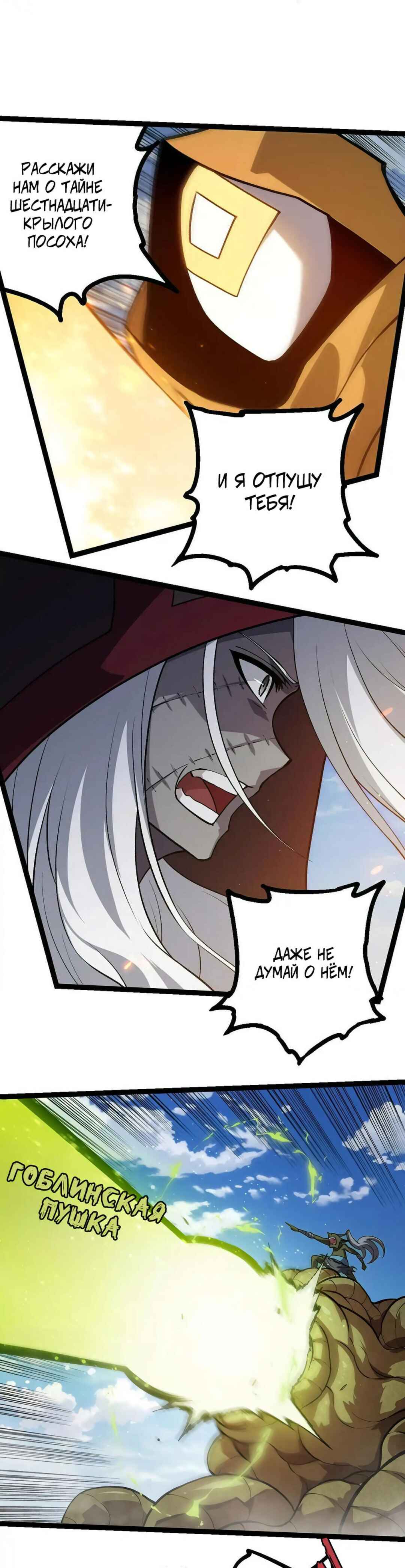 Chapter 423 - Page 15