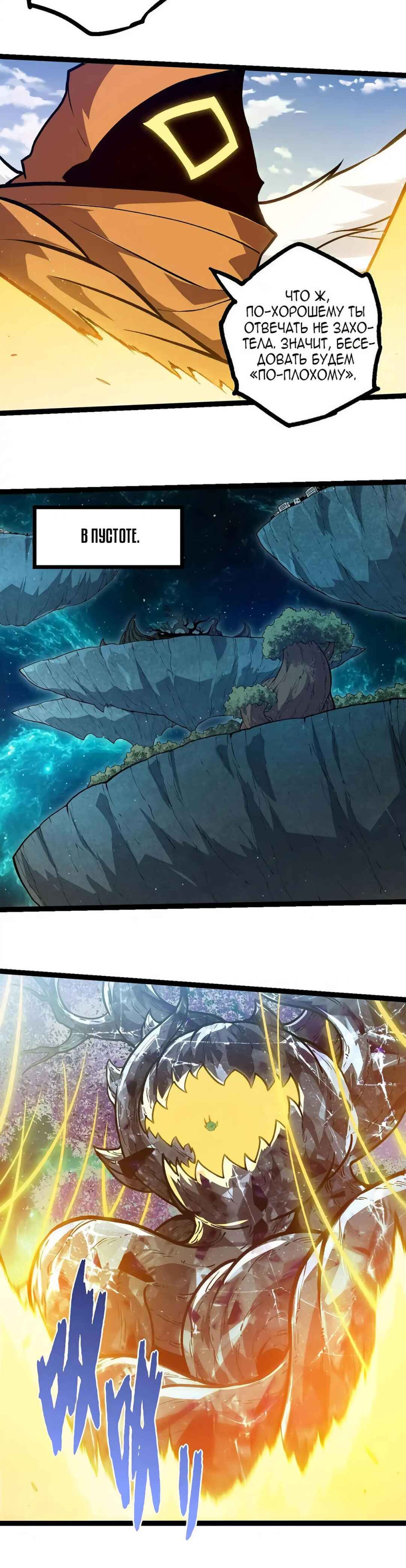 Chapter 423 - Page 18