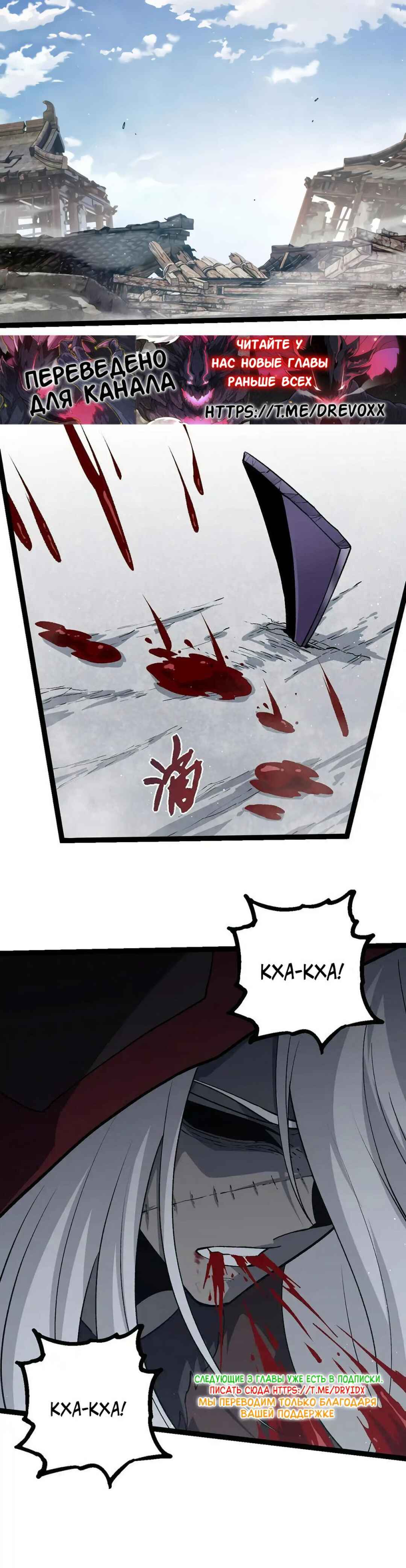 Chapter 423 - Page 20