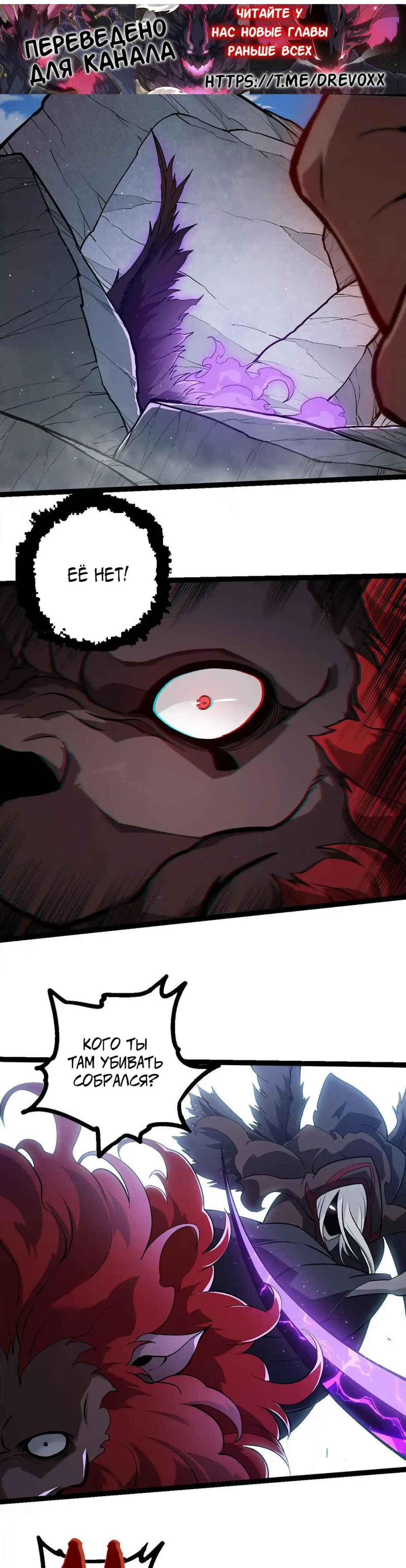 Chapter 423 - Page 3
