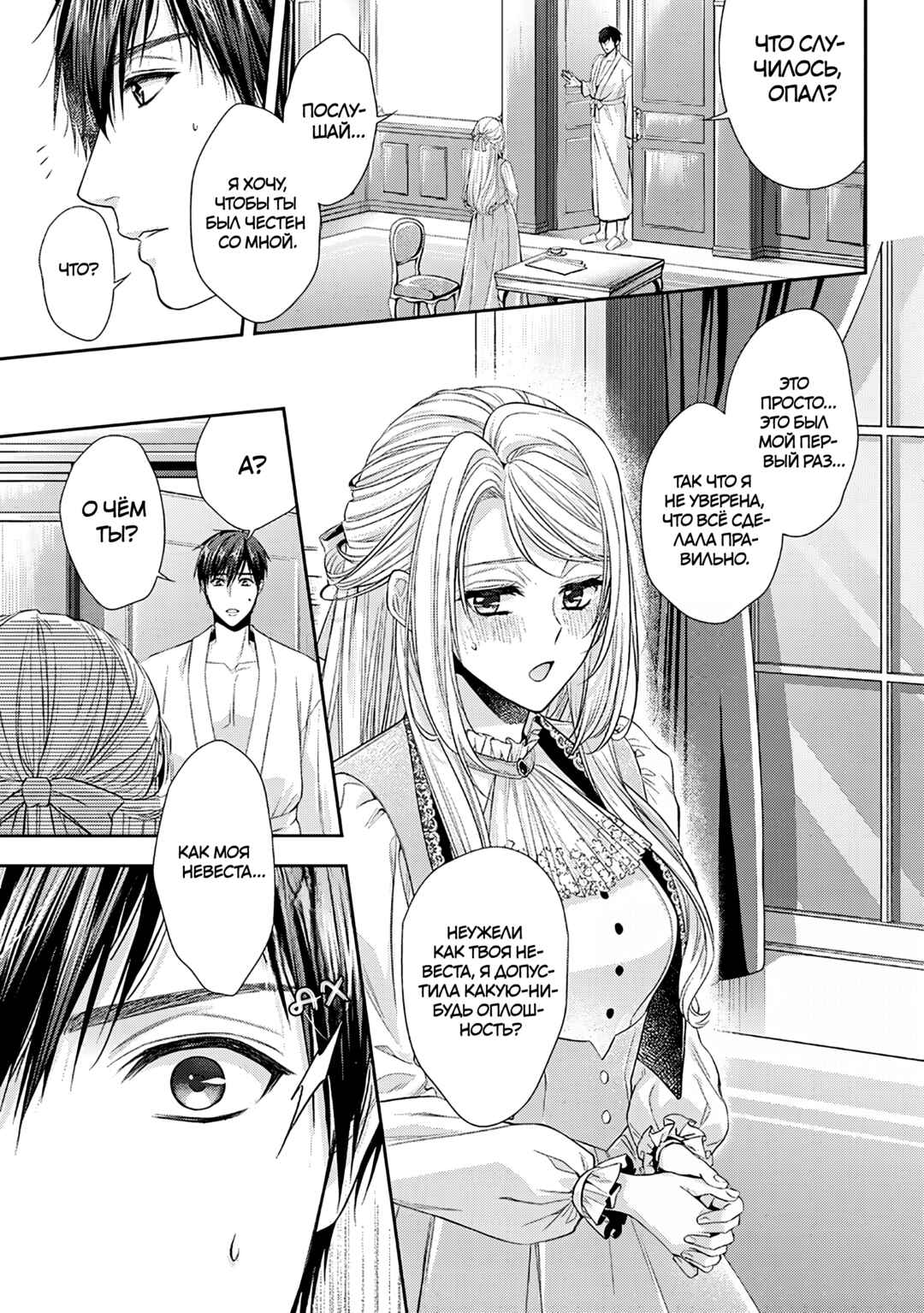 Chapter 34 - Page 11