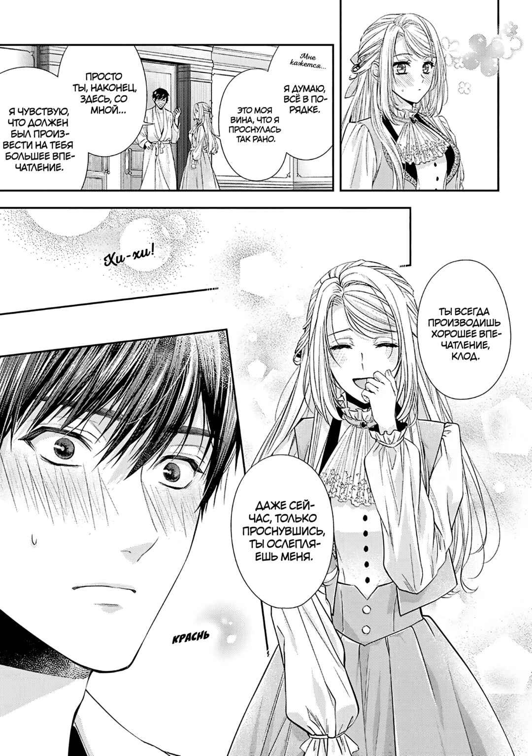 Chapter 34 - Page 13