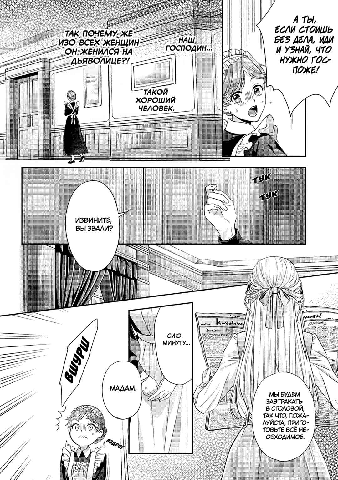 Chapter 34 - Page 16