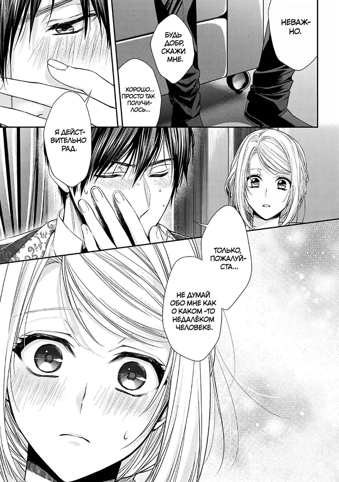 Chapter 34 - Page 3