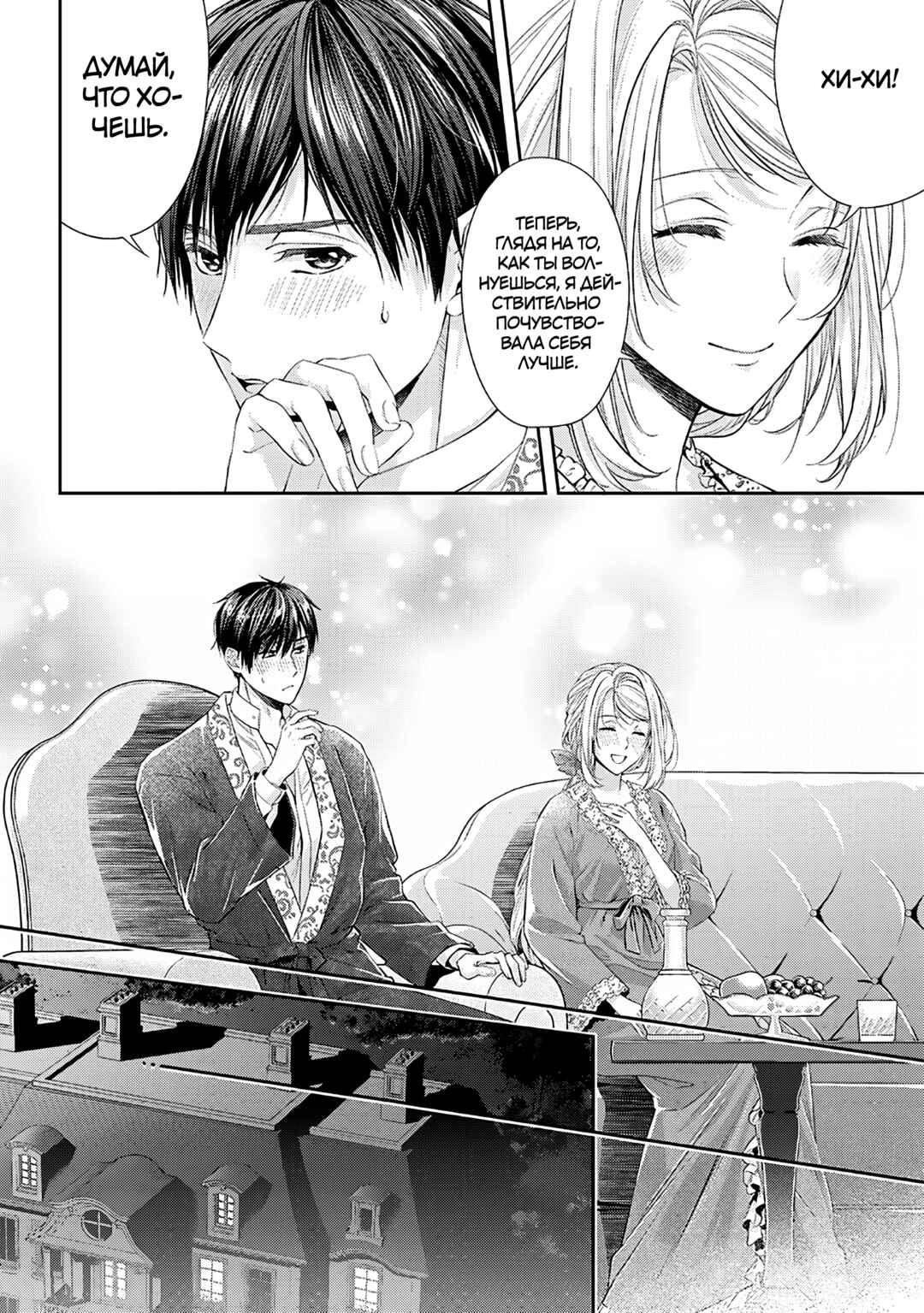 Chapter 34 - Page 4