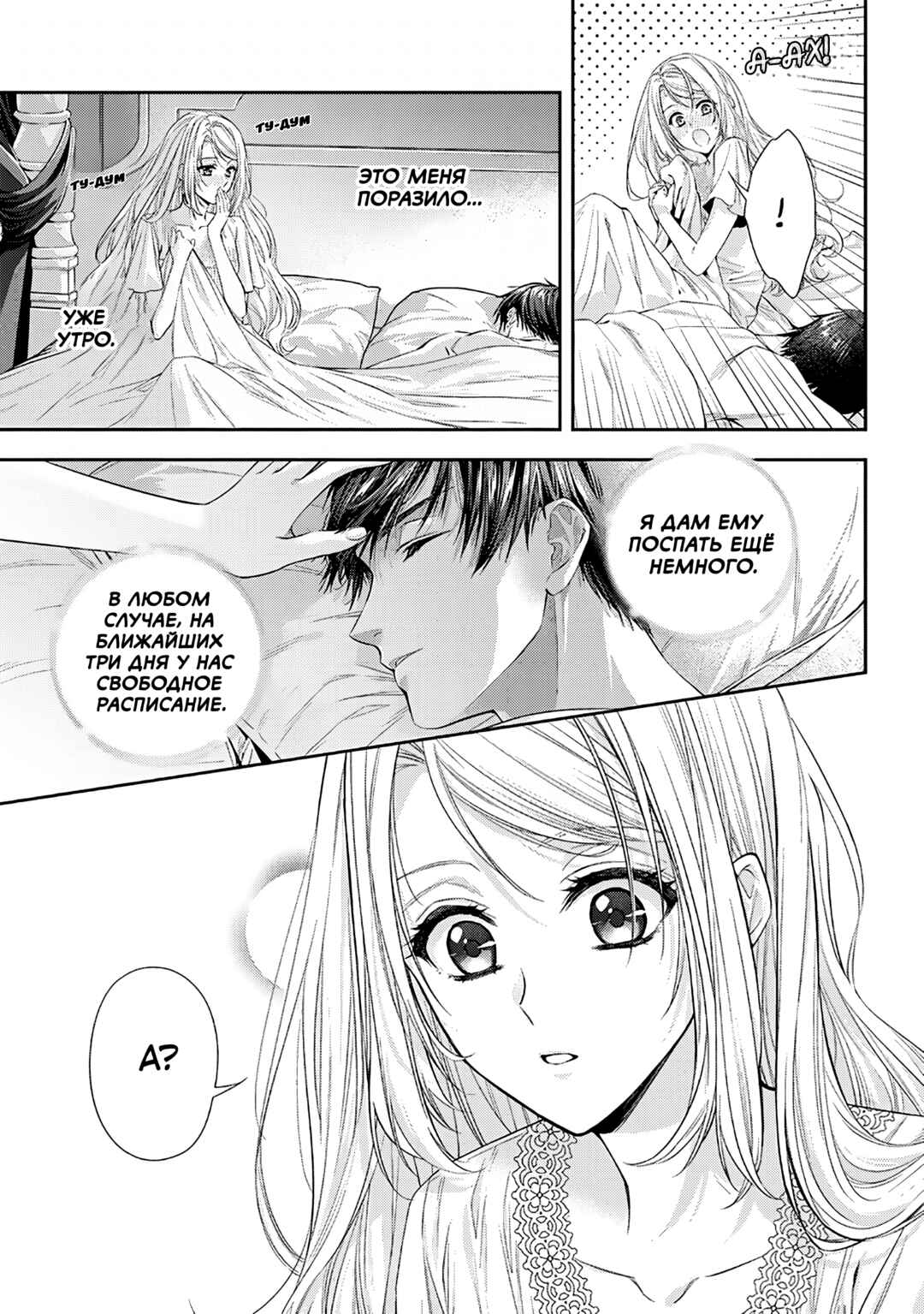 Chapter 34 - Page 7