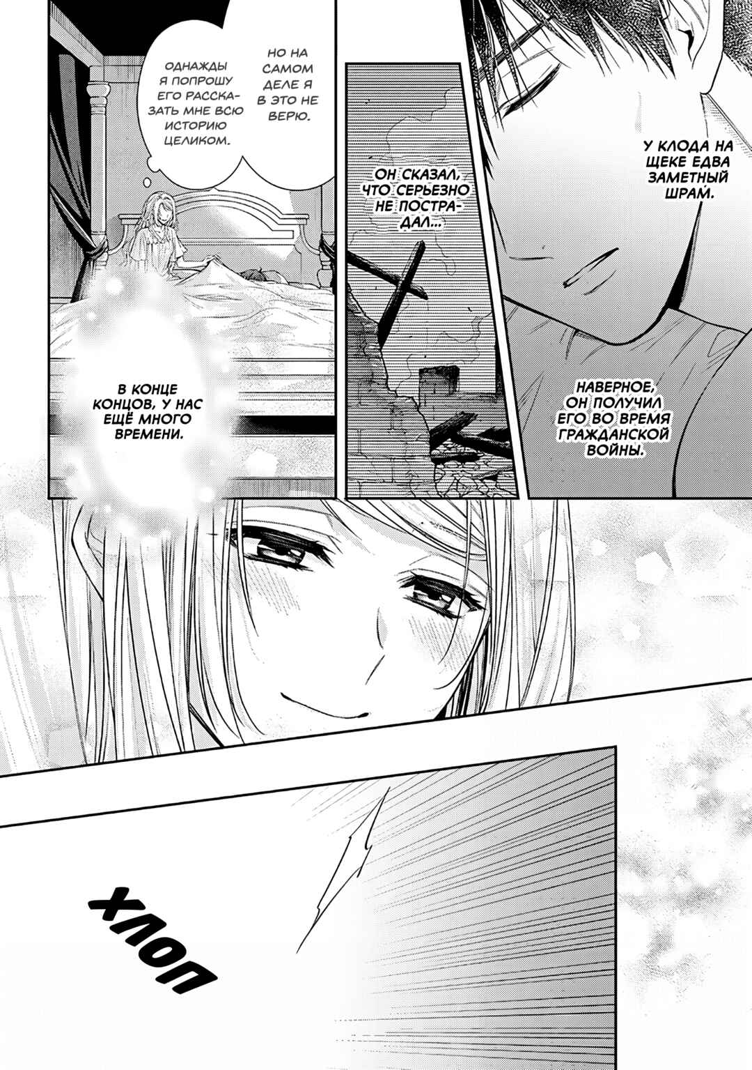 Chapter 34 - Page 8