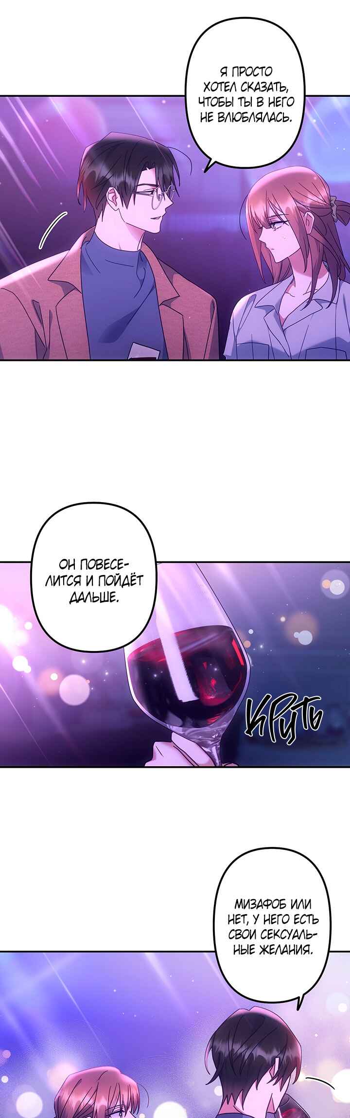 Chapter 12 - Page 15