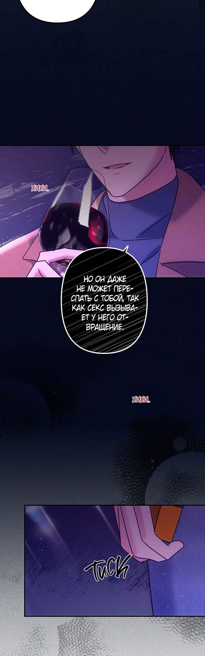 Chapter 12 - Page 17