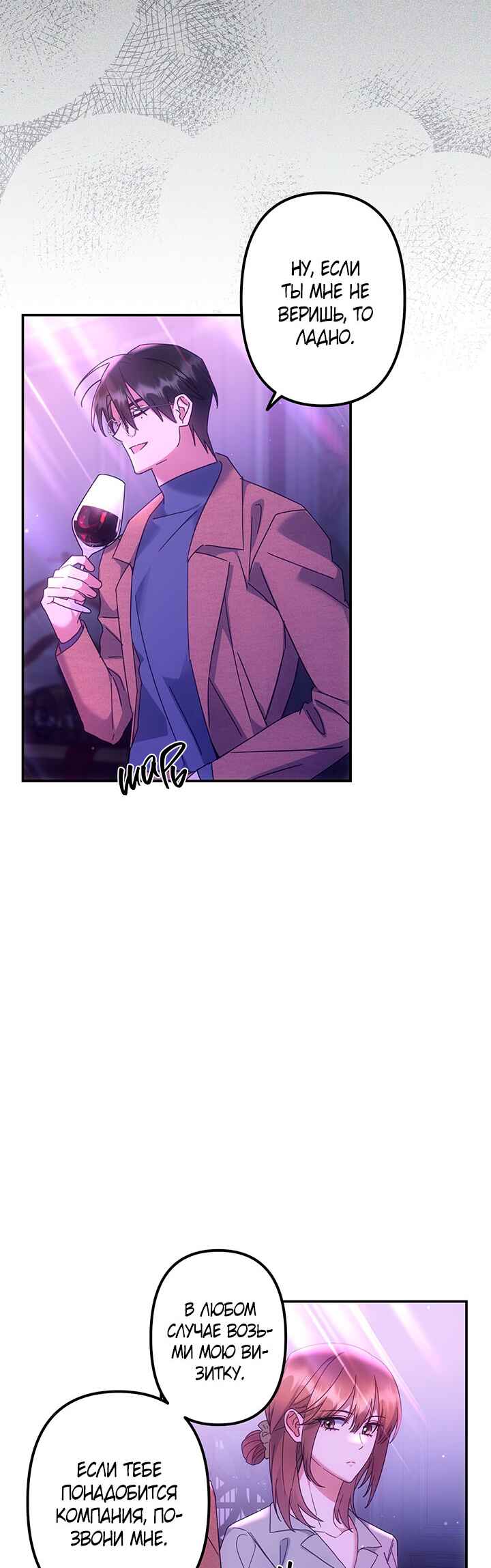 Chapter 12 - Page 18