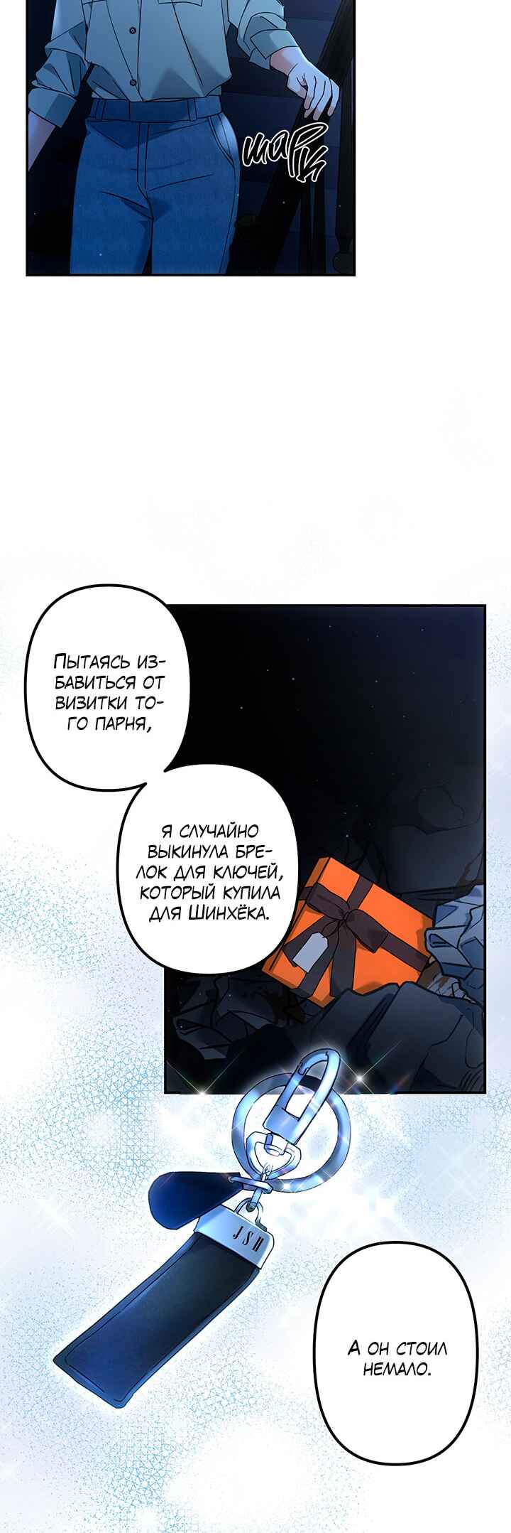 Chapter 12 - Page 23