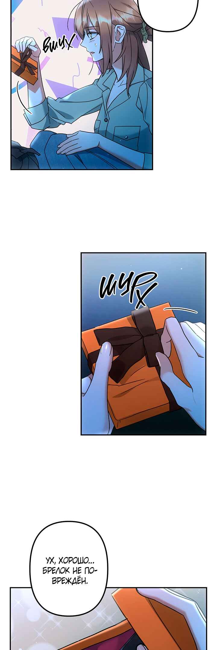 Chapter 12 - Page 26