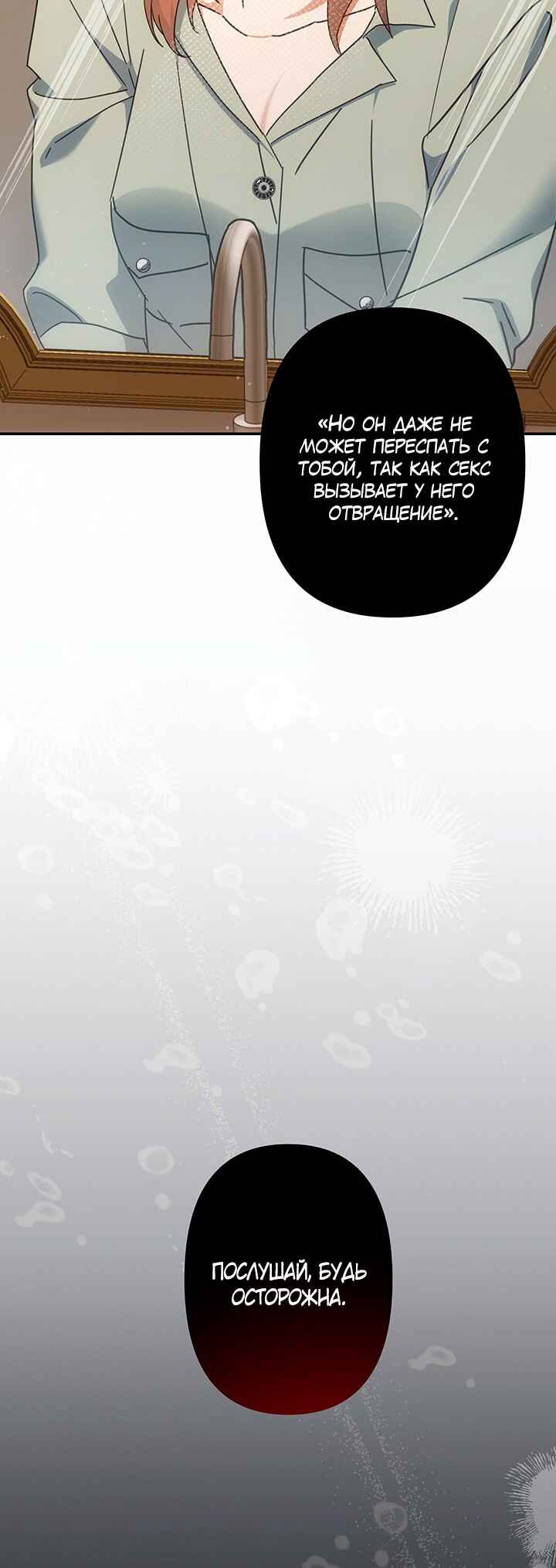 Chapter 12 - Page 29