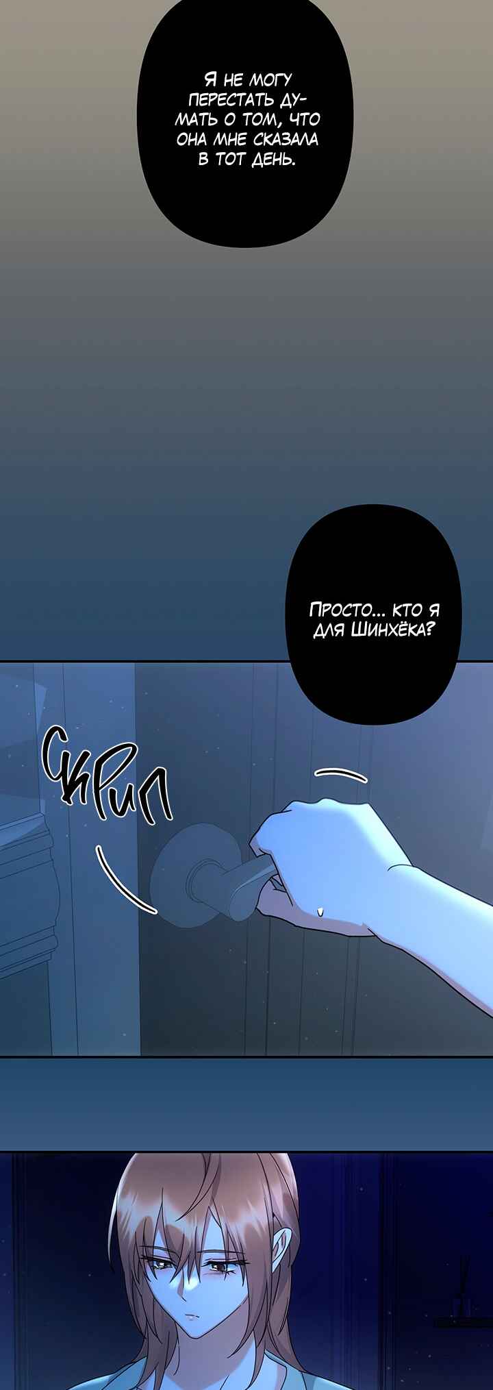 Chapter 12 - Page 32