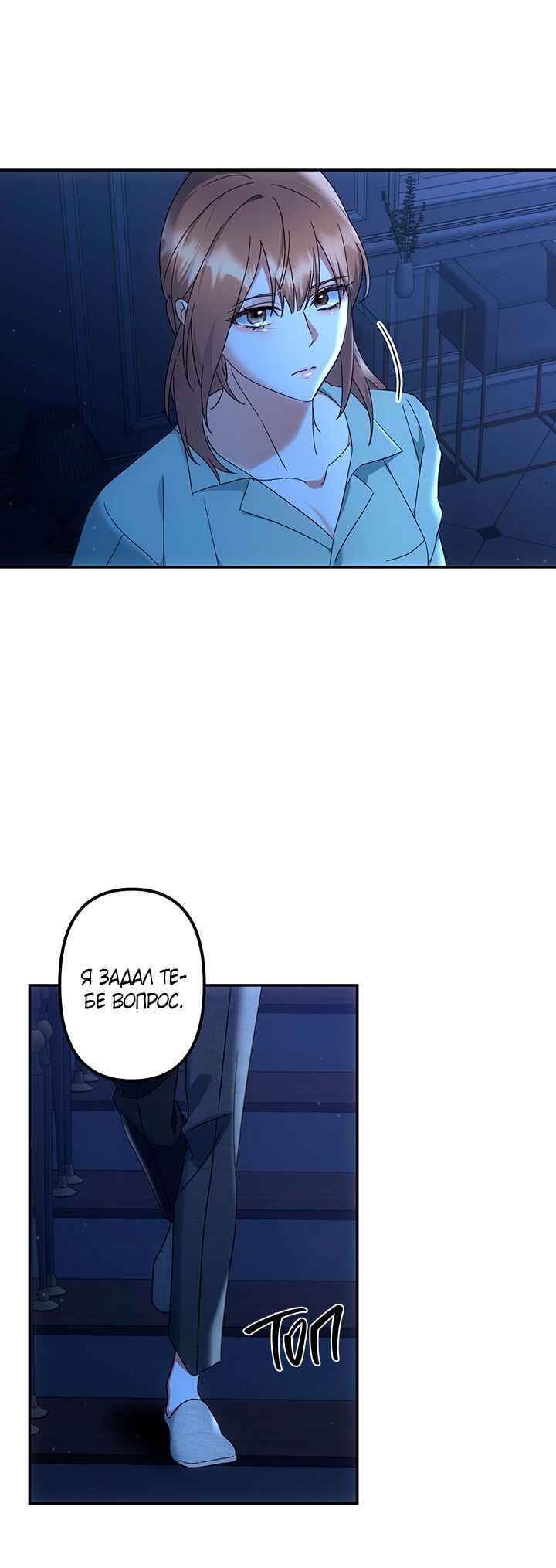 Chapter 12 - Page 34