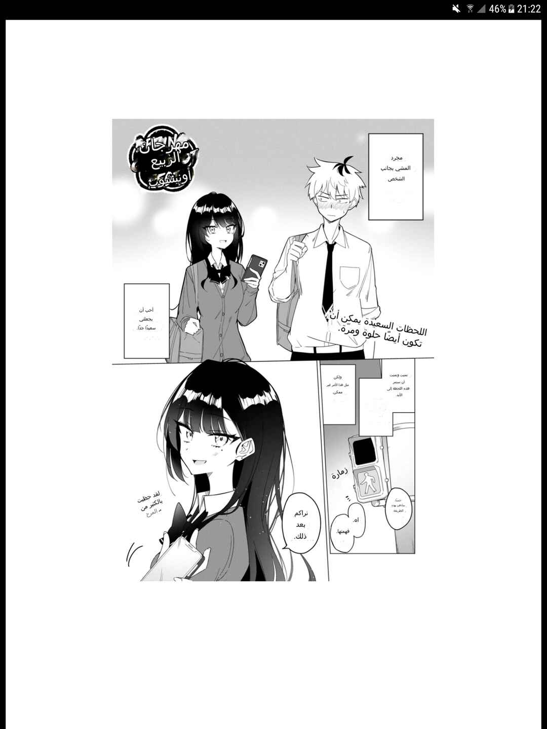 Chapter ? - Page 1