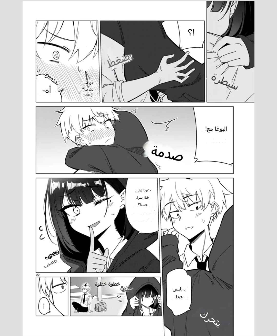 Chapter ? - Page 21