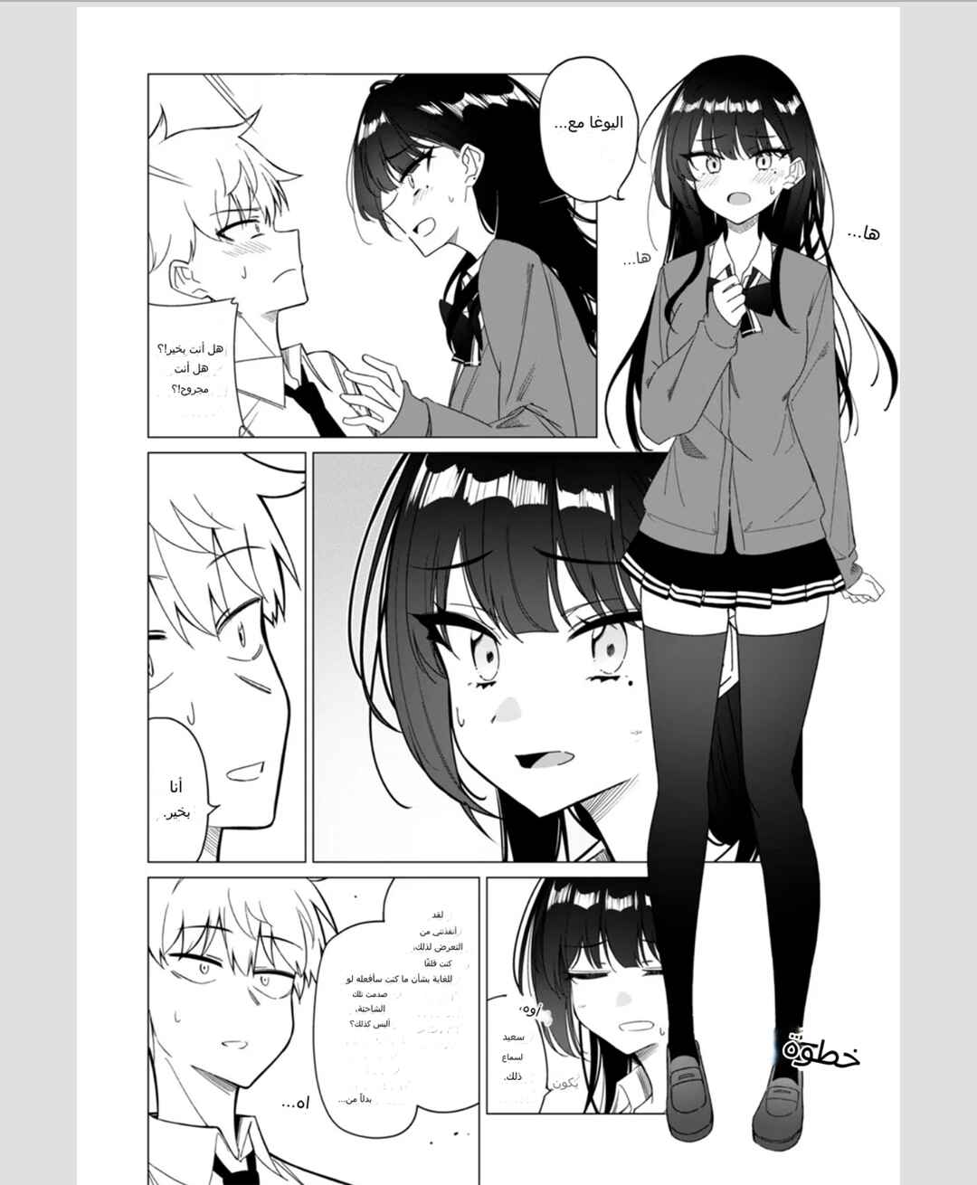 Chapter ? - Page 22