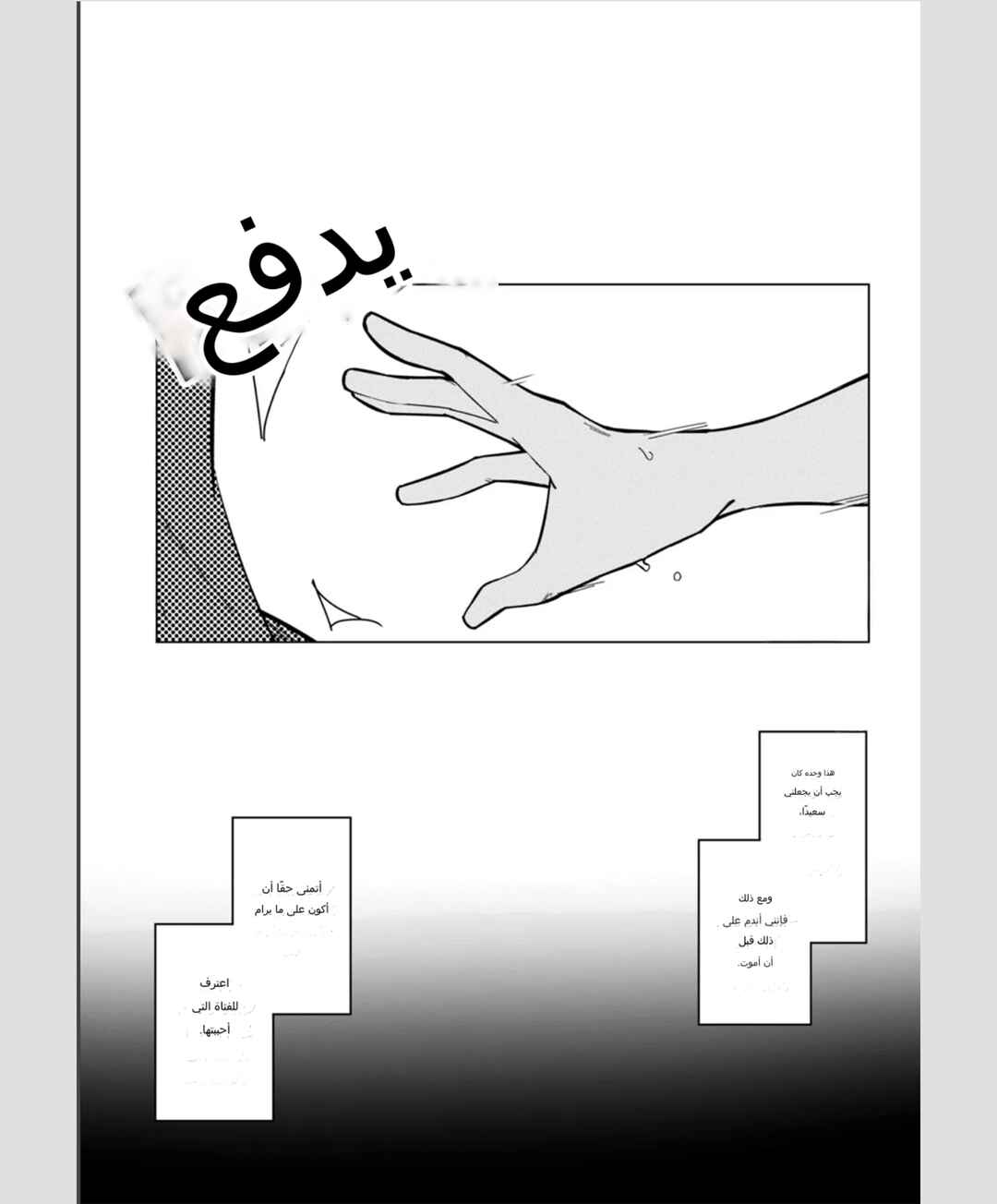 Chapter ? - Page 3