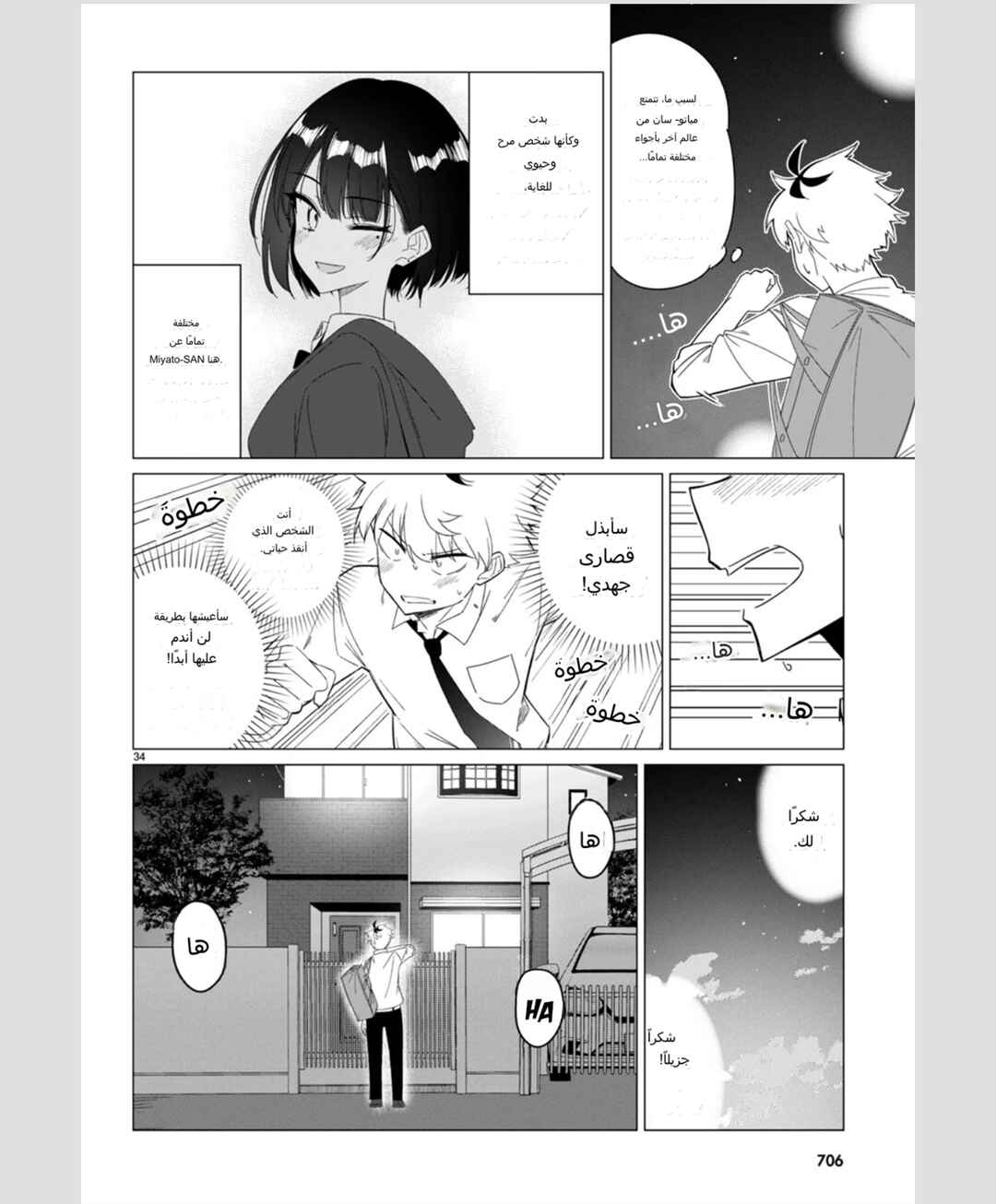 Chapter ? - Page 33