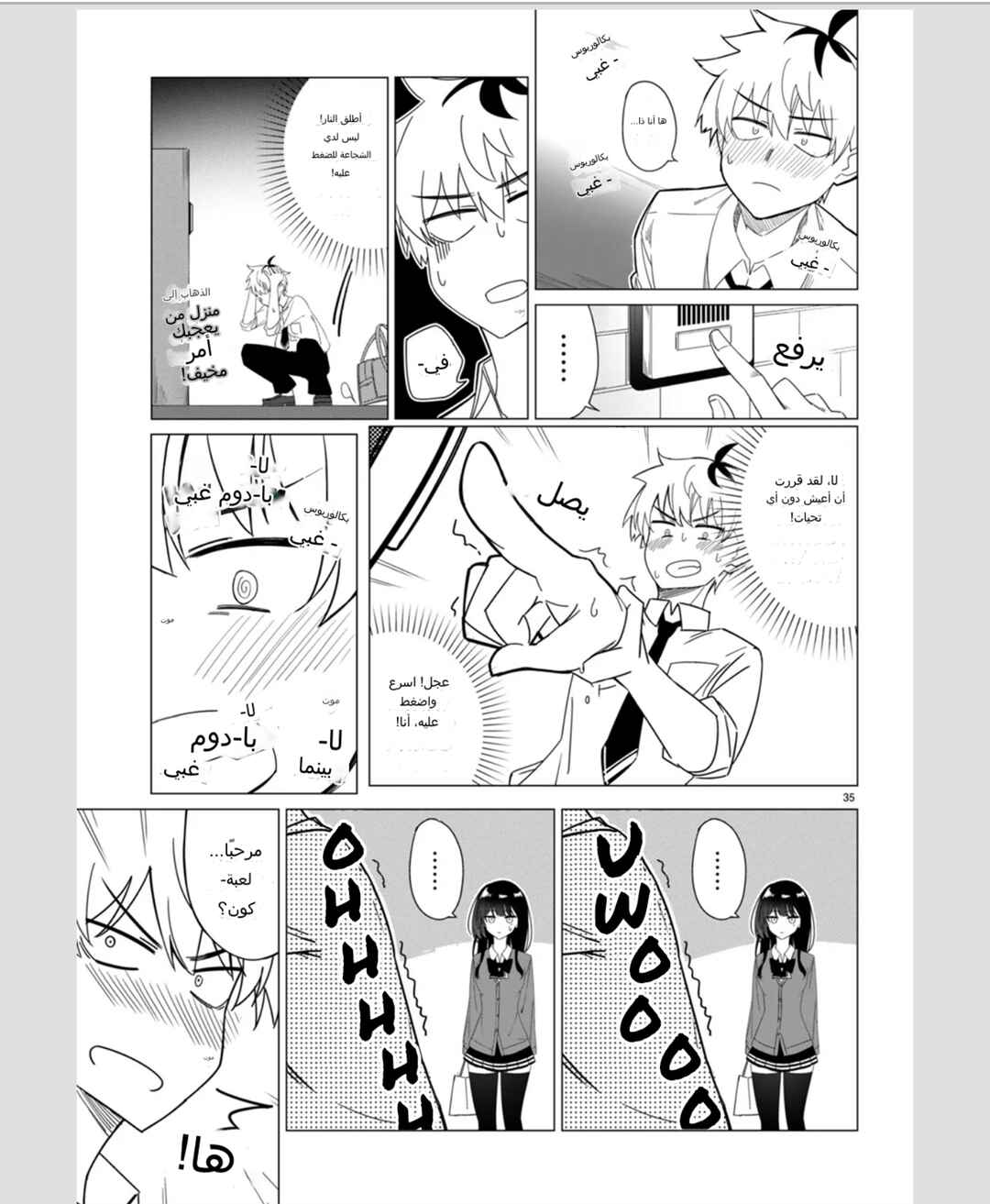 Chapter ? - Page 37