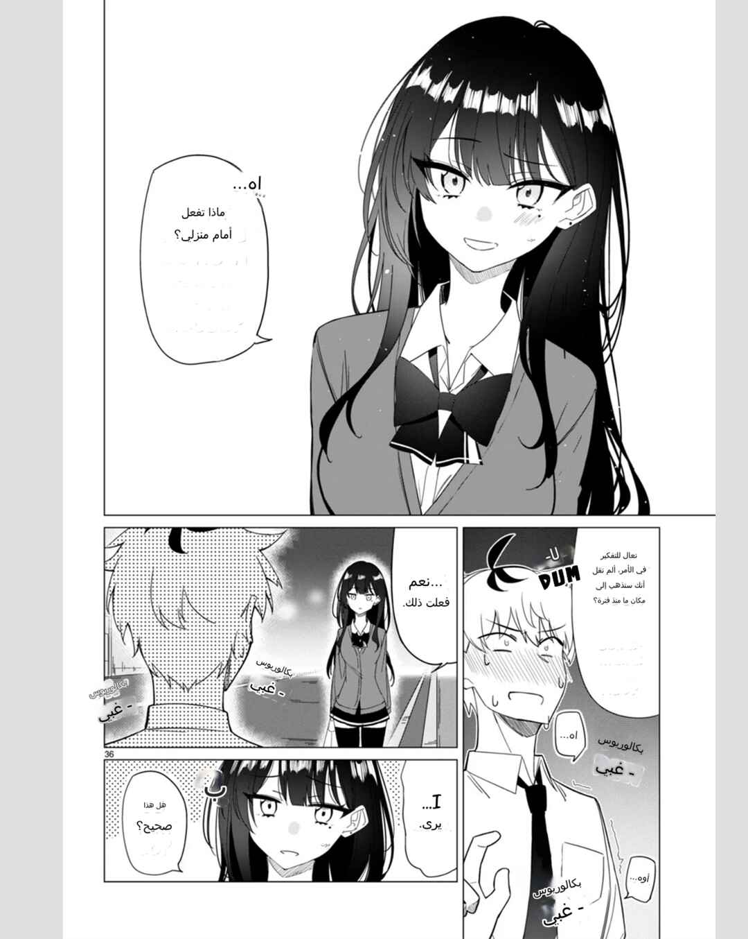 Chapter ? - Page 38