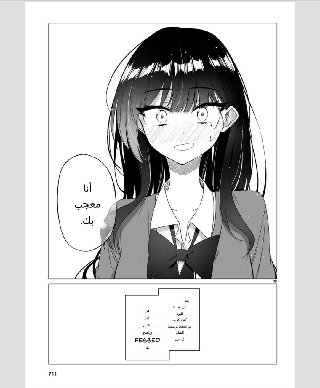 Chapter ? - Page 41