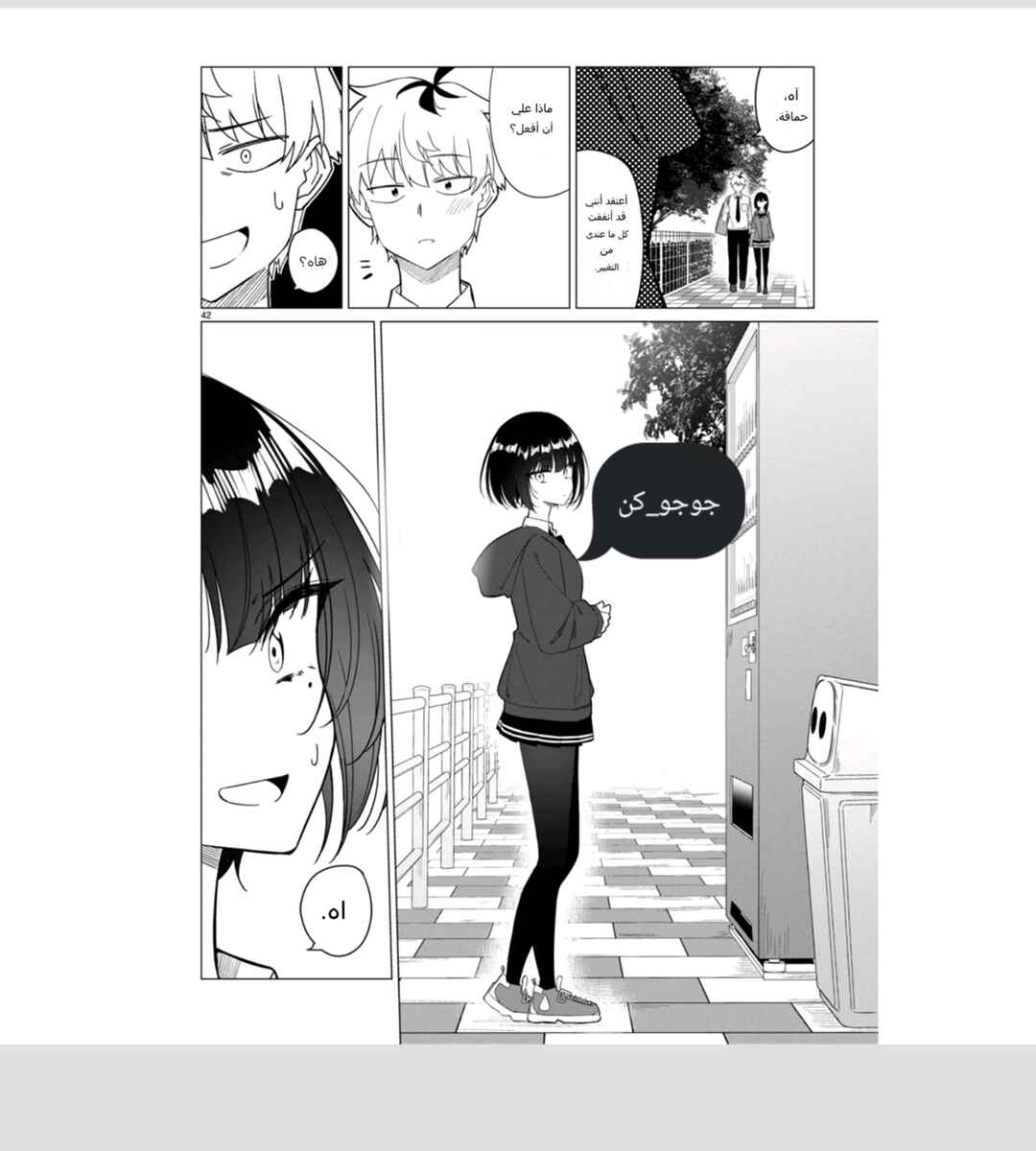 Chapter ? - Page 44