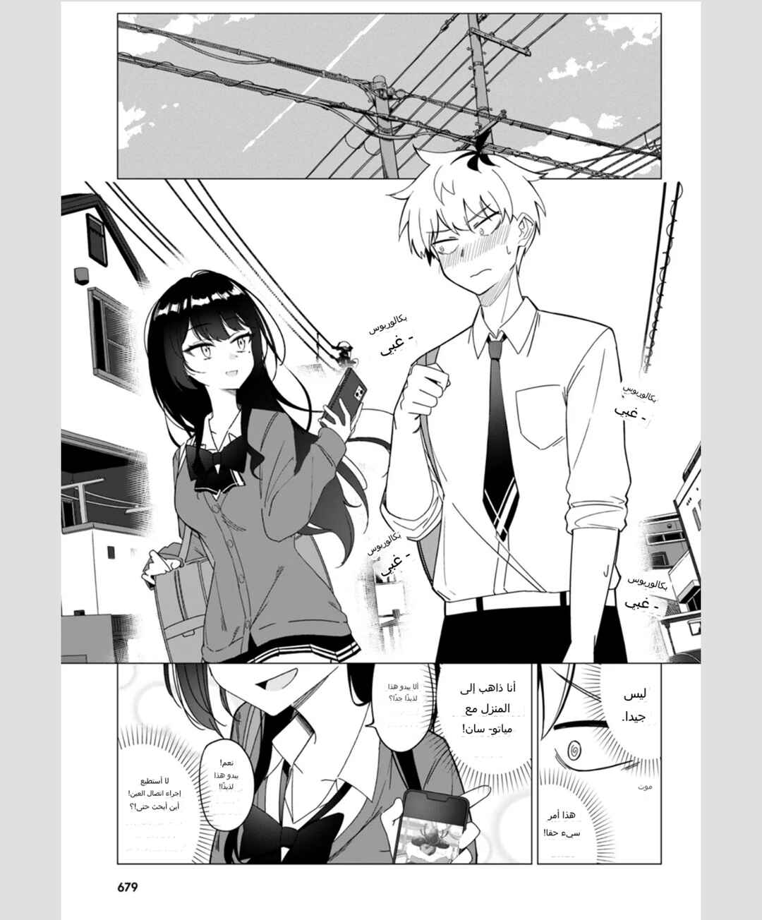 Chapter ? - Page 7